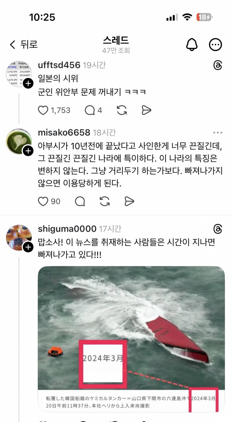 [잡담] 일본 좋아하는 한국인들 멍choeng한듯 | 인스티즈