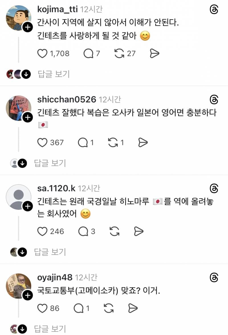 [잡담] 일본 좋아하는 한국인들 멍choeng한듯 | 인스티즈