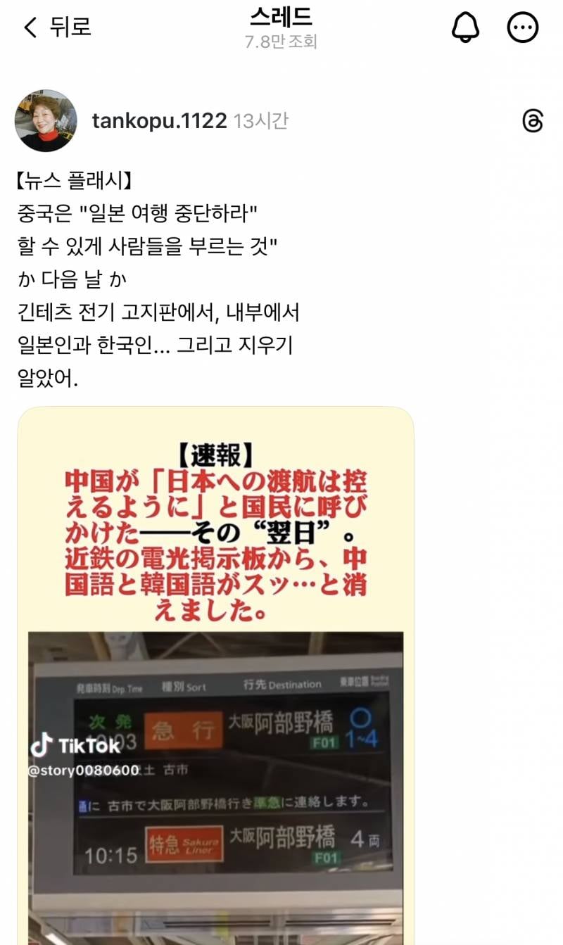 [잡담] 일본 좋아하는 한국인들 멍choeng한듯 | 인스티즈