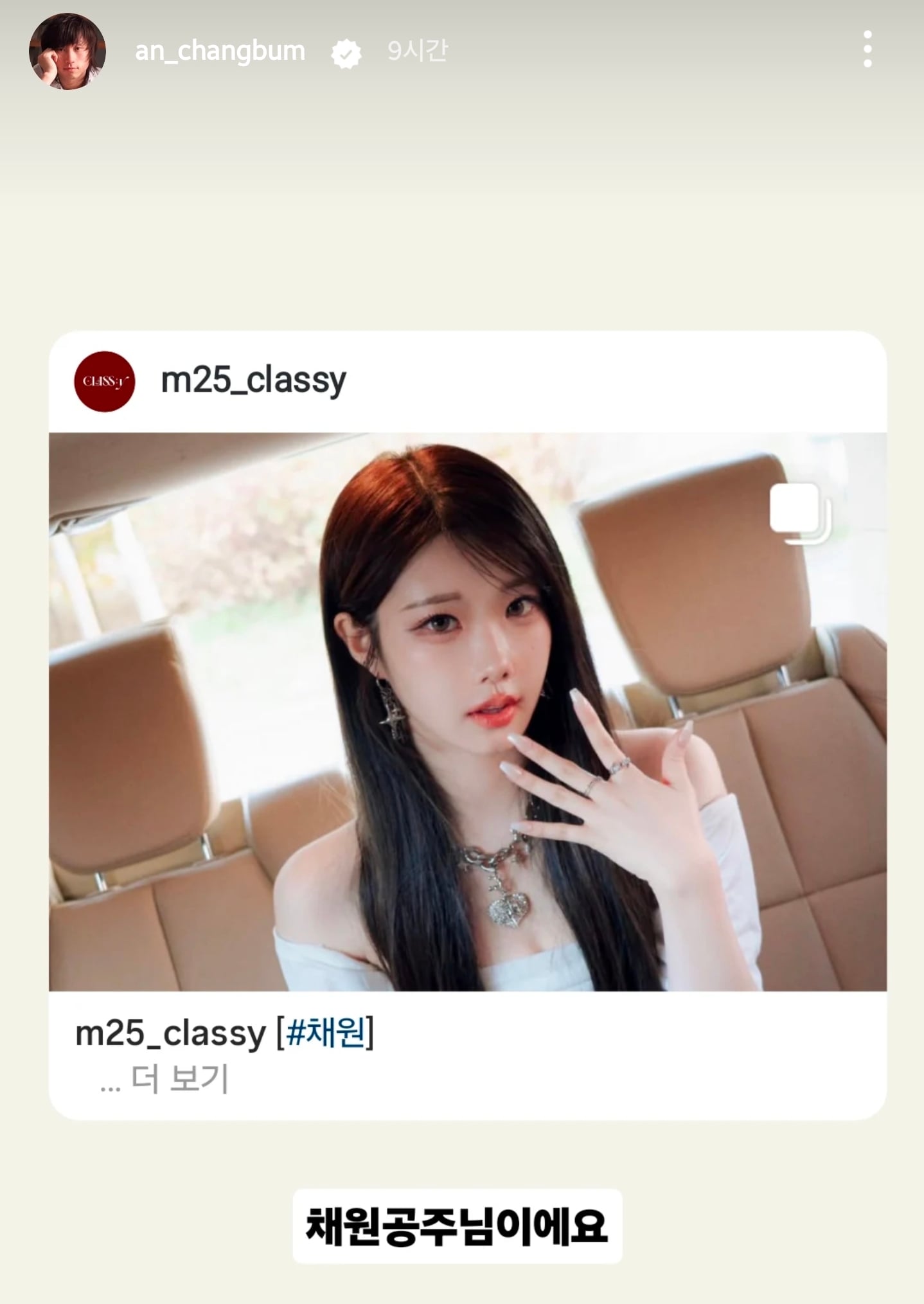 [잡담] 클라씨 새 소속사 대표님의 주접 인스스봐...애정 많으시다🥹 | 인스티즈