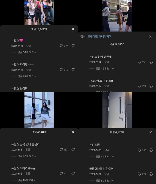 [정보/소식] '사필귀정의 시간'...뉴진스 그리고 버니즈, 이제는 이성의 영역 [MK초점] | 인스티즈