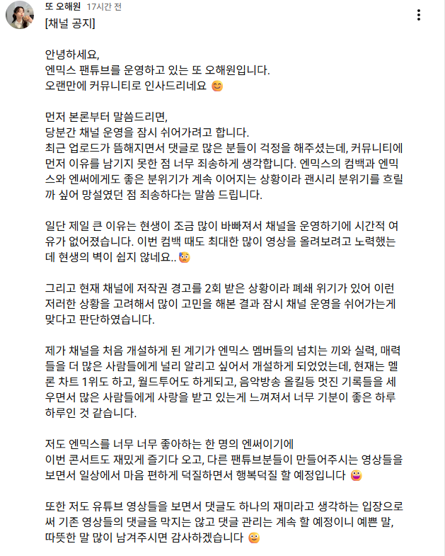 [잡담] 와 대형 팬튜브분 휴식기 들어가네 | 인스티즈