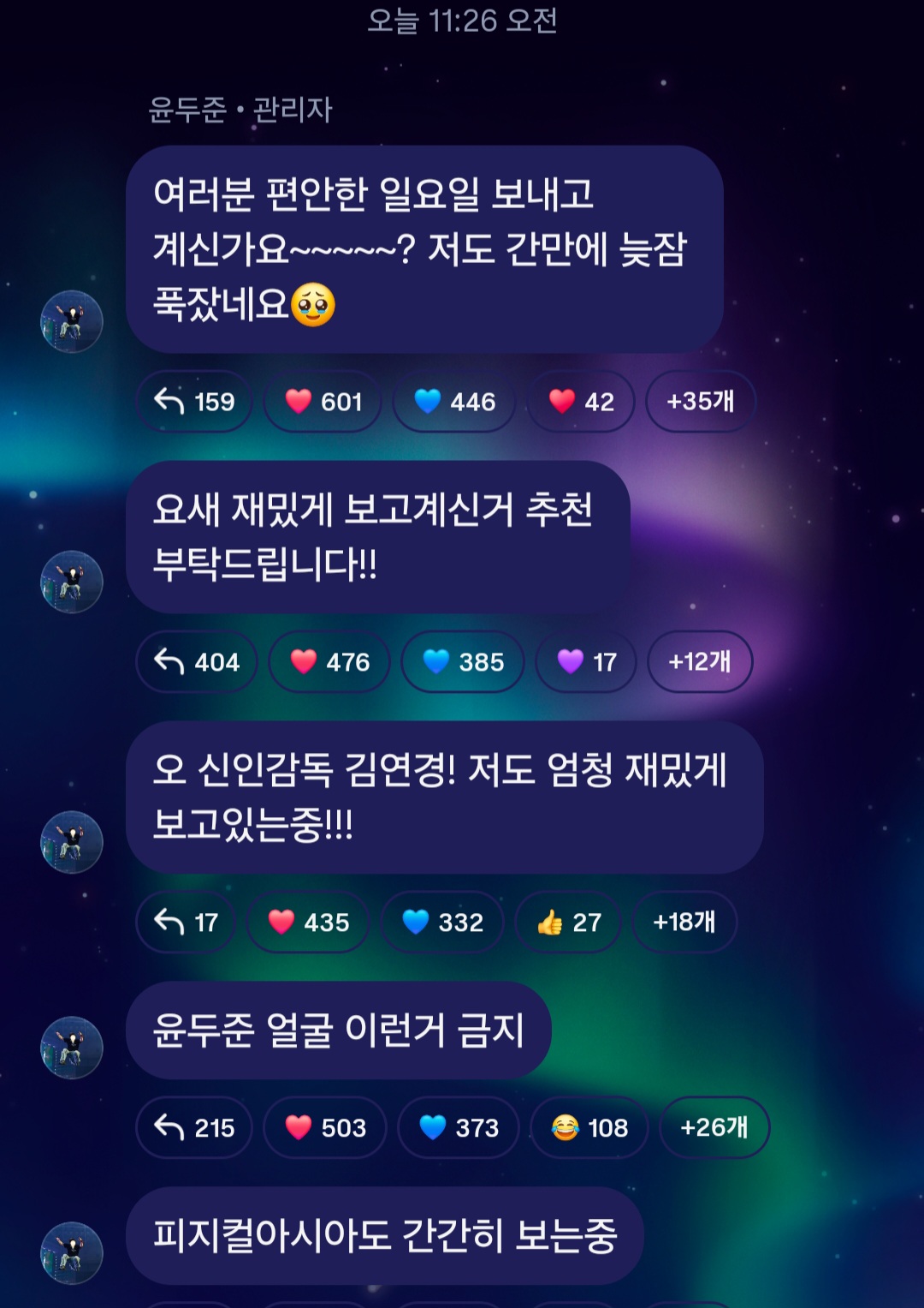 [잡담] 윤두준 낯간지러운말 차단하는거 개웃곀ㅋㅋㅋ | 인스티즈