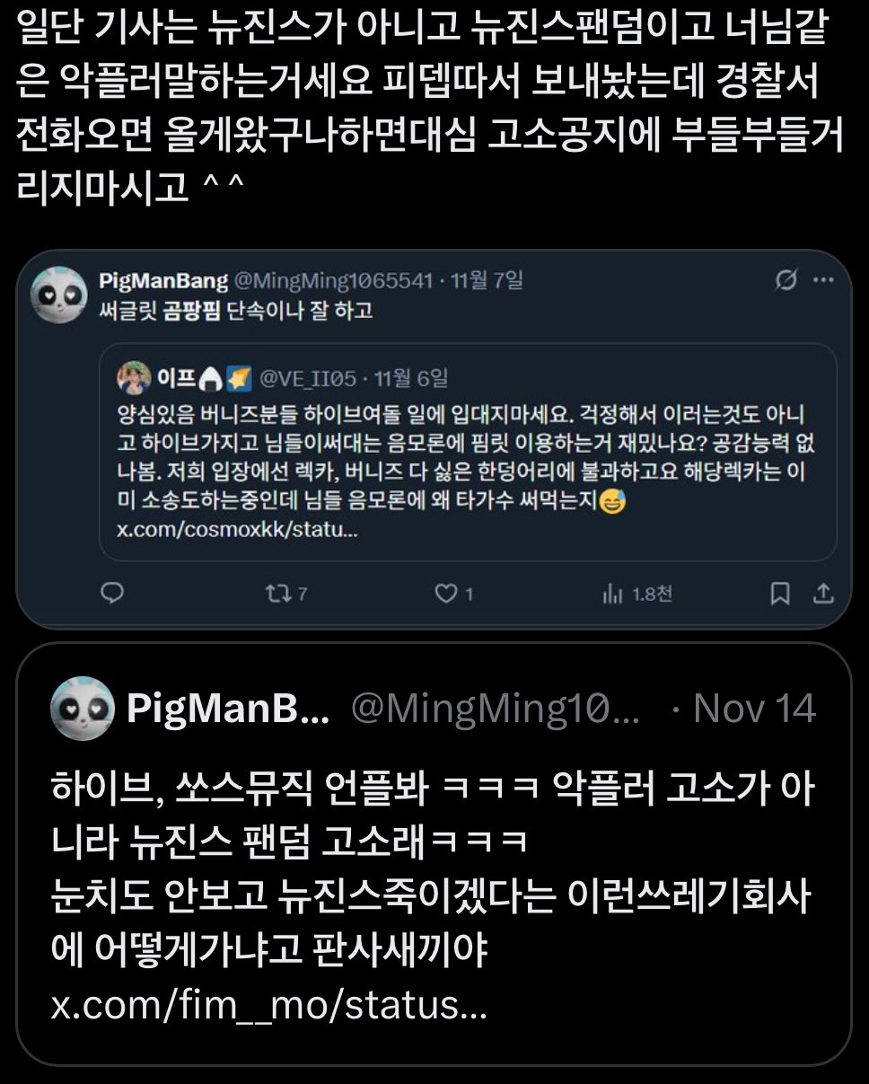 [마플] 그 팬덤 평균이 이럼 | 인스티즈