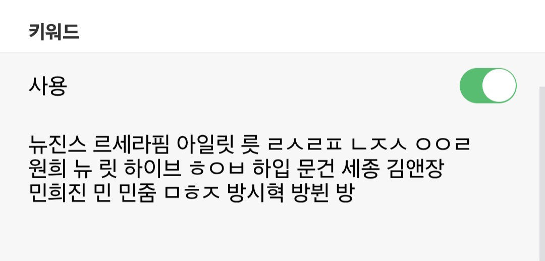[마플] 지금 플 지겨운사람들 키알 필터링 항목 추천드림 복붙ㄱㄱ | 인스티즈
