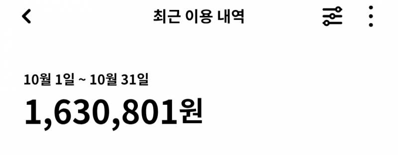 [잡담] 상생페이백 잘 아는 익 ㅠㅠㅠㅠㅠ | 인스티즈