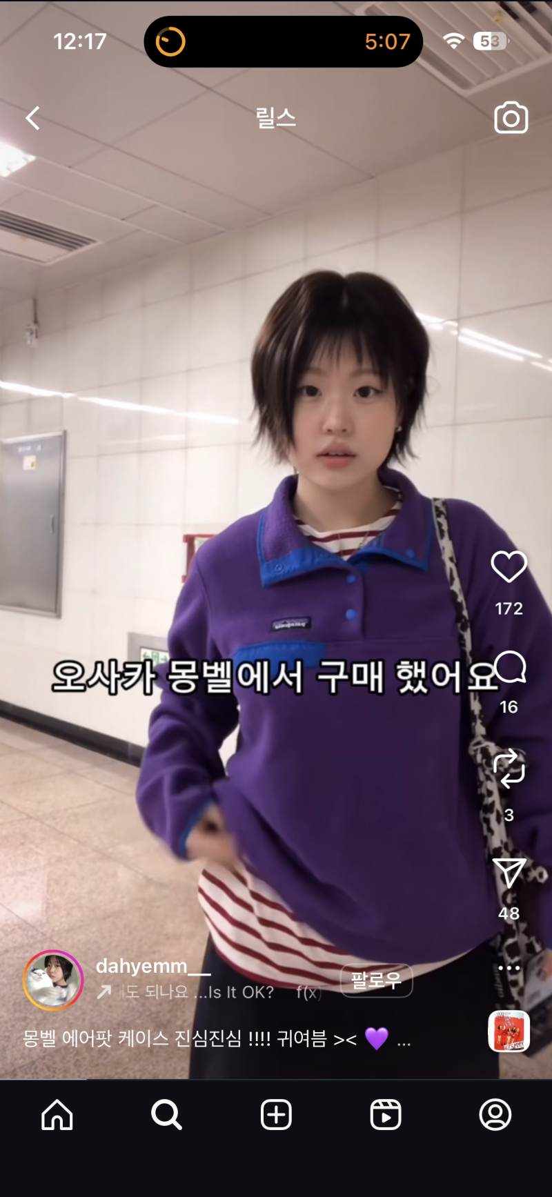 [잡담] 이마좁고 하관 소멸인 얼굴인데… 이런 앞머리 에바겠지 | 인스티즈