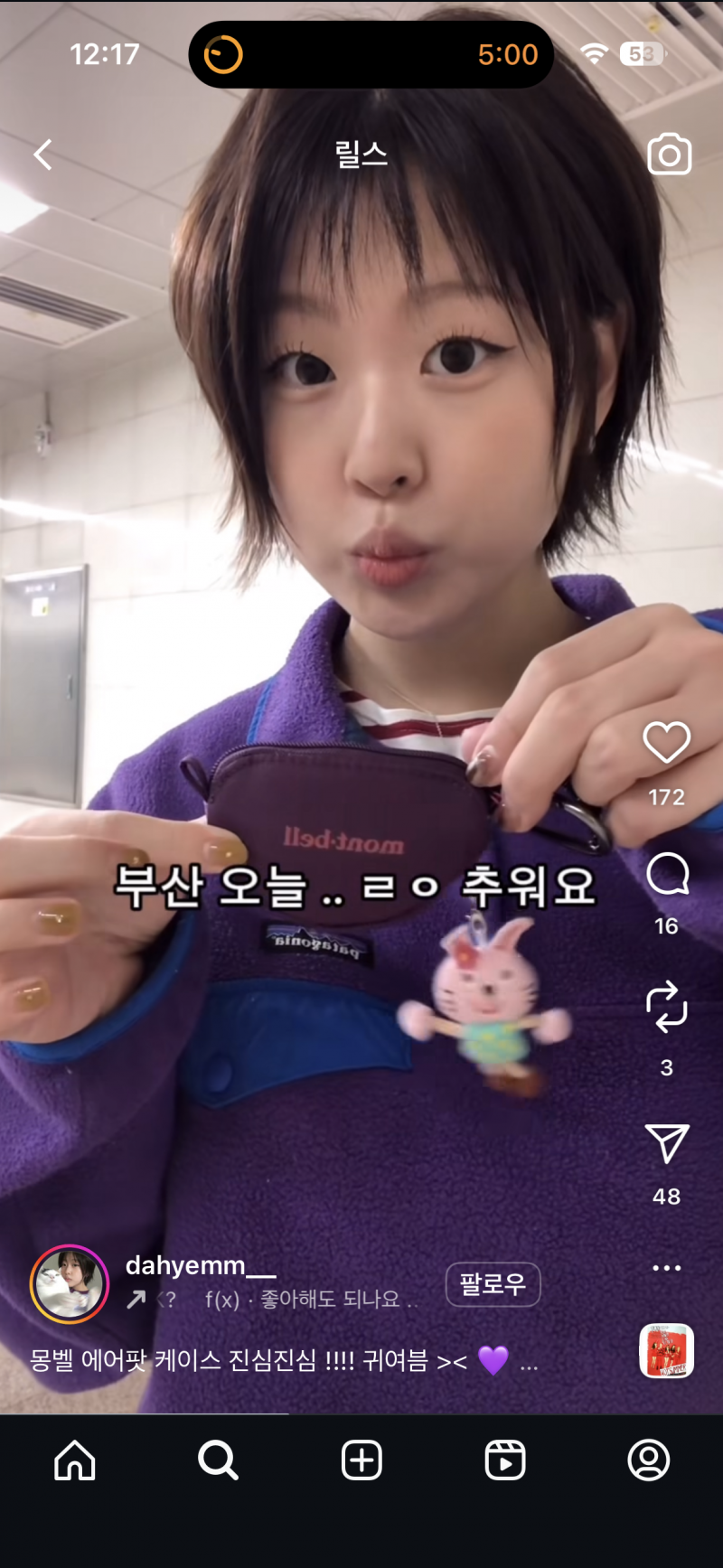 [잡담] 이마좁고 하관 소멸인 얼굴인데… 이런 앞머리 에바겠지 | 인스티즈