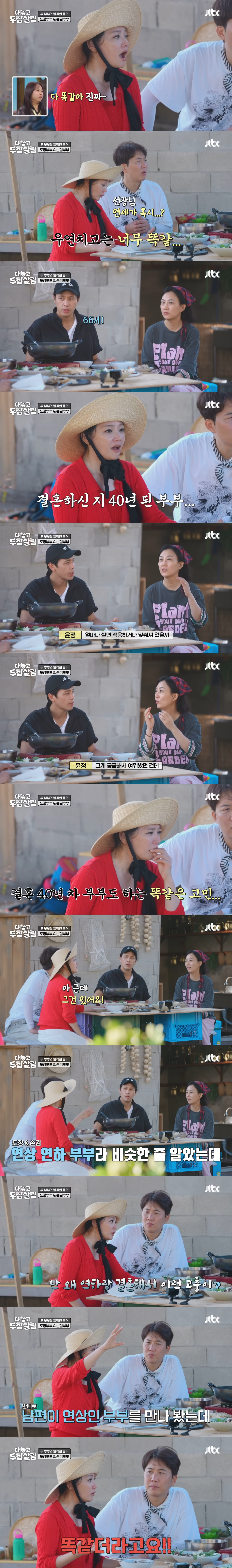 40년 된 부부도, 연상연하 부부도, 부부는 다 똑같더라.. | 인스티즈