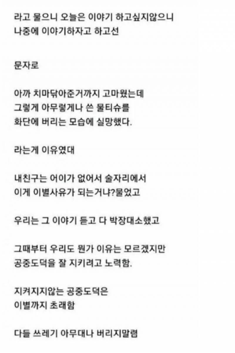 1시간 만에 차인 이유 | 인스티즈