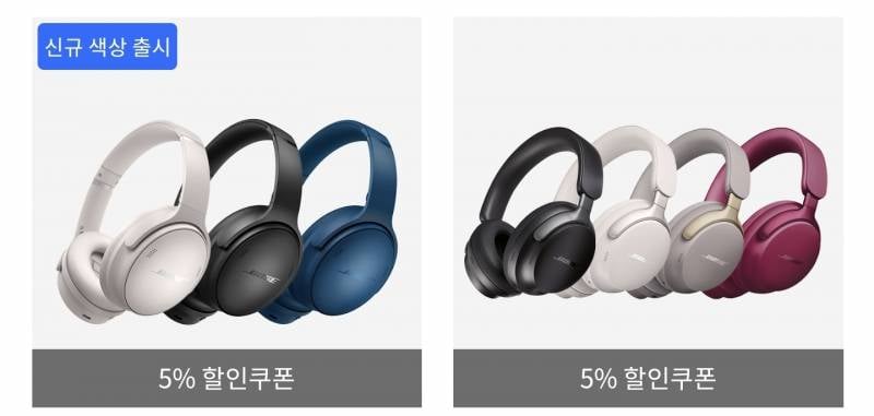 [잡담] 보스 헤드폰 둘 중에 어떤거 살까... | 인스티즈