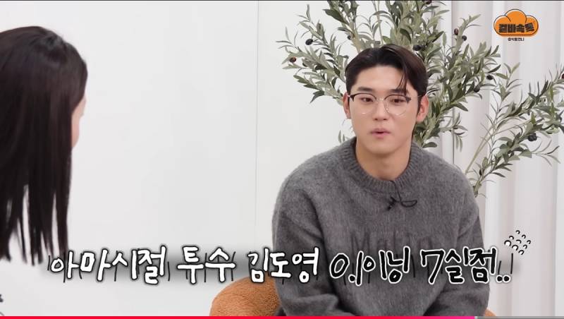 [잡담] 도영이 투수의 꿈을 가지고 있구나 | 인스티즈