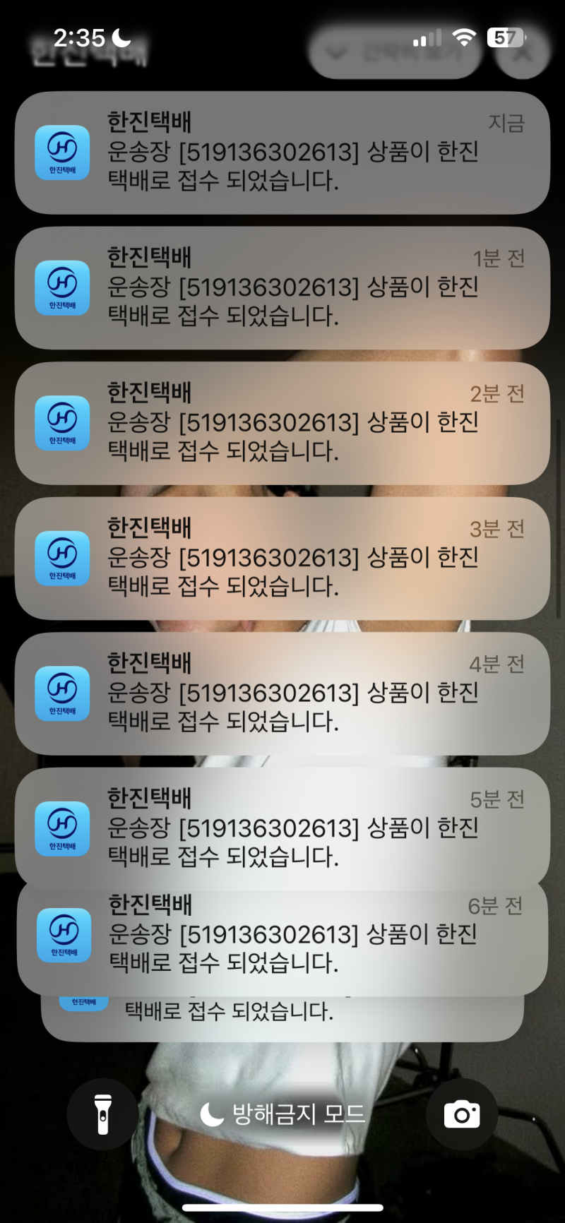 [잡담] 한진택배 저한테 왜이러세요 | 인스티즈