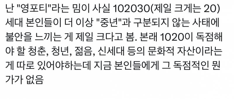 [잡담] 진짜 나이먹은 사람이 할법한 생각이다 | 인스티즈