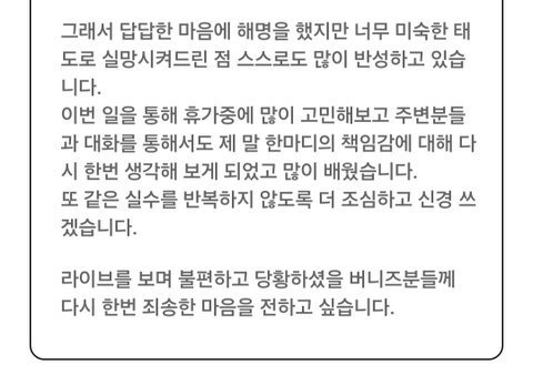 [잡담] 민지 칼국수 사과문 들고와봄ㅇㅇ | 인스티즈