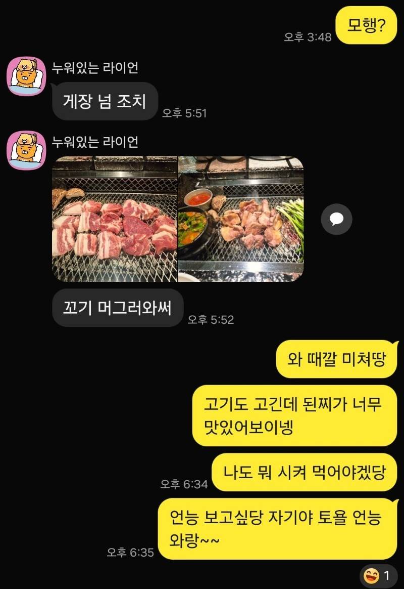 [잡담] 소개로 만난 누나와 불타게 연애중 | 인스티즈