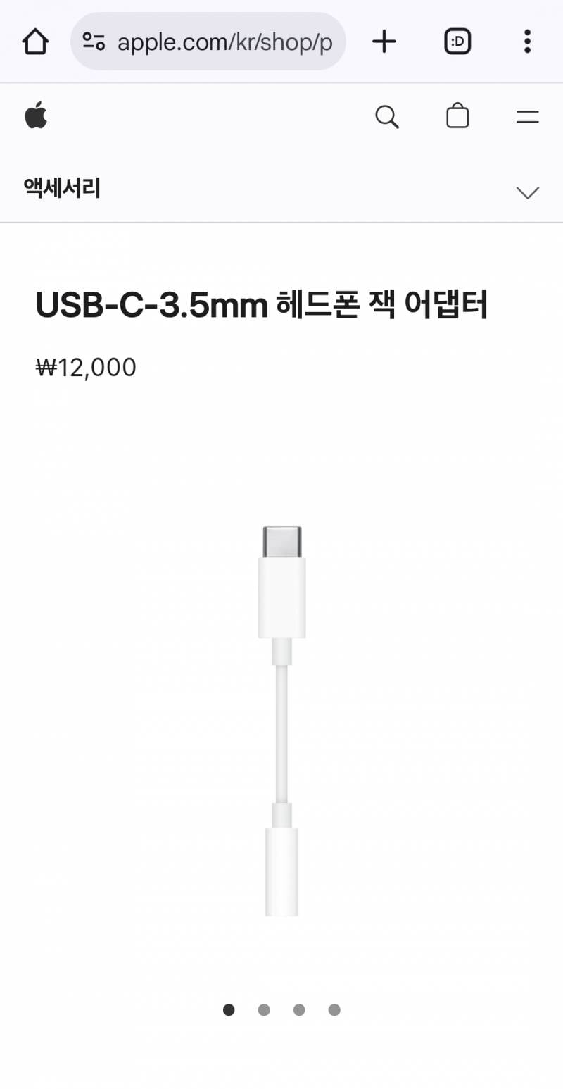 [잡담] 집에 8핀이어팟이랑 8핀 잭 어댑터 2개 있는데 C타입 이어폰 살까? C타입 잭 어댑터 살까? | 인스티즈