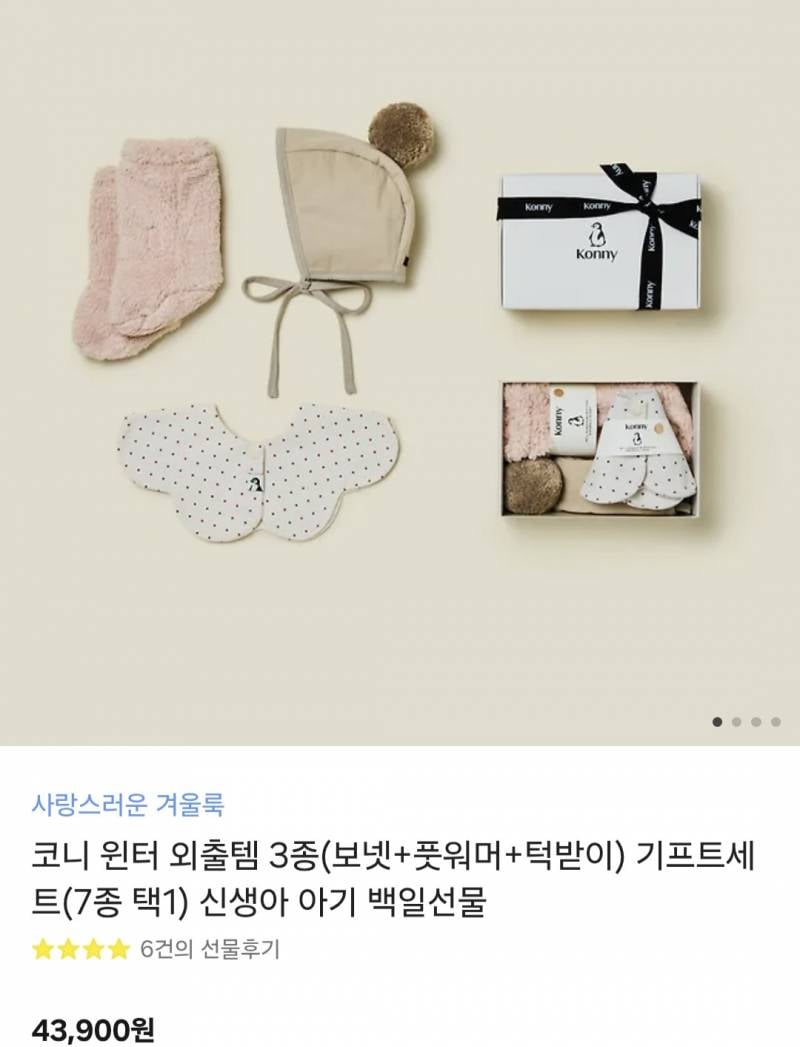 [잡담] 4개월 아기 선물 뭐가 더 나아?? | 인스티즈
