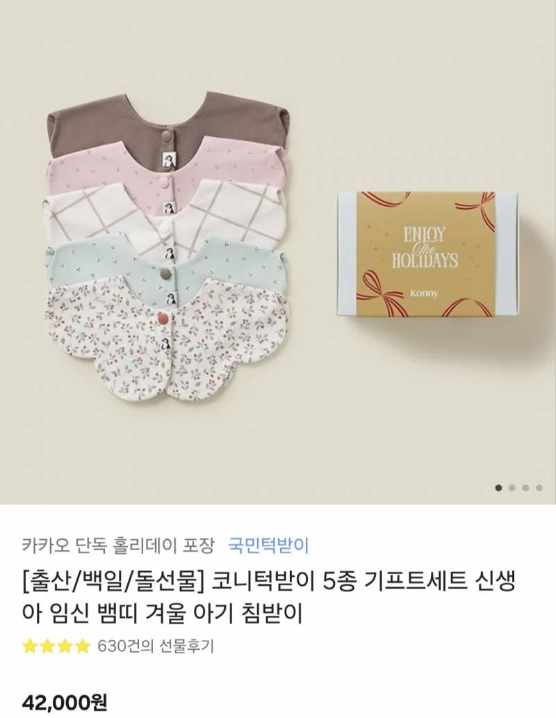 [잡담] 4개월 아기 선물 뭐가 더 나아?? | 인스티즈