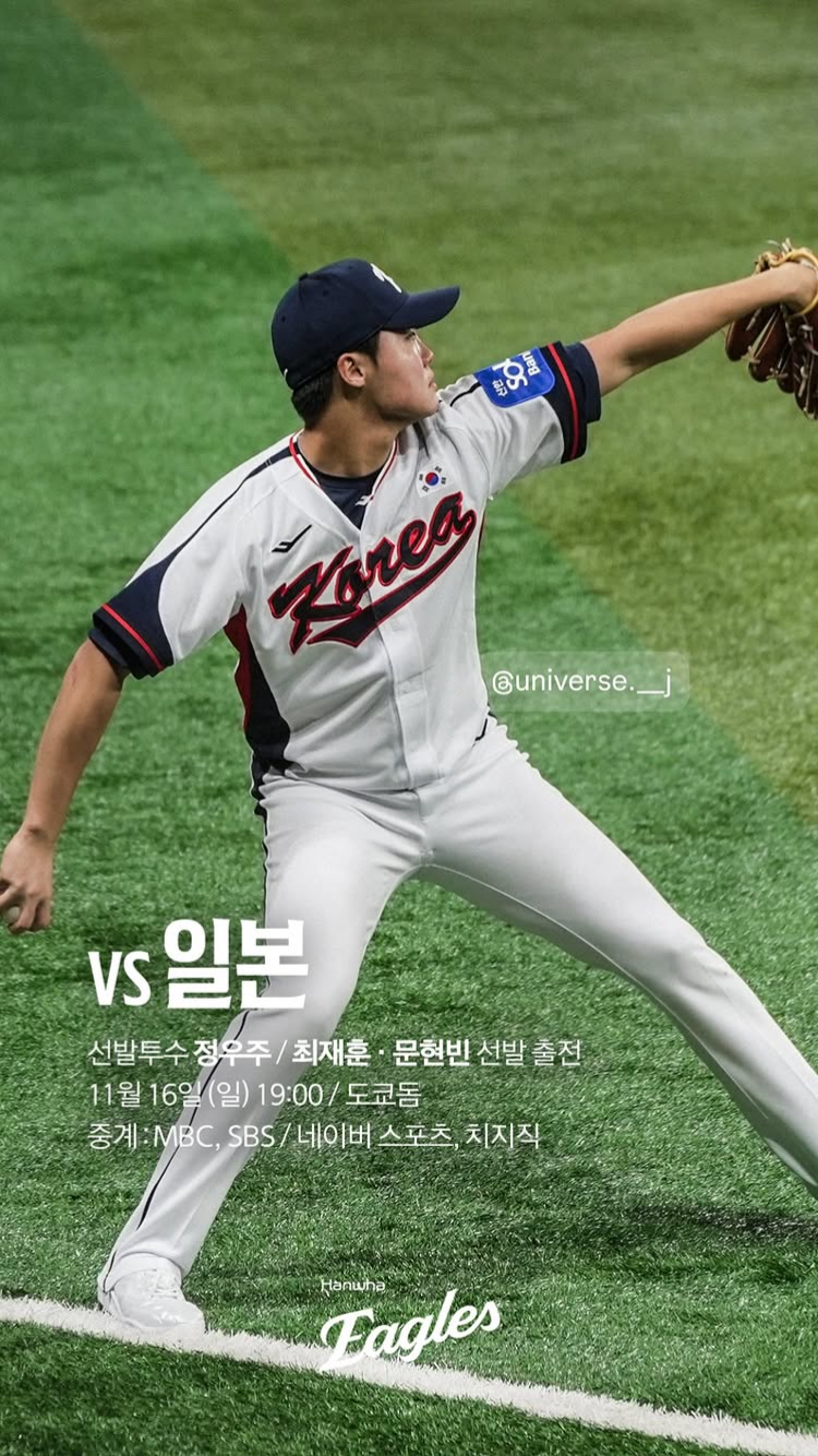 [잡담] 우주 후니 배터리와 도쿄돔 레프트 멩이 선발 스타팅 | 인스티즈