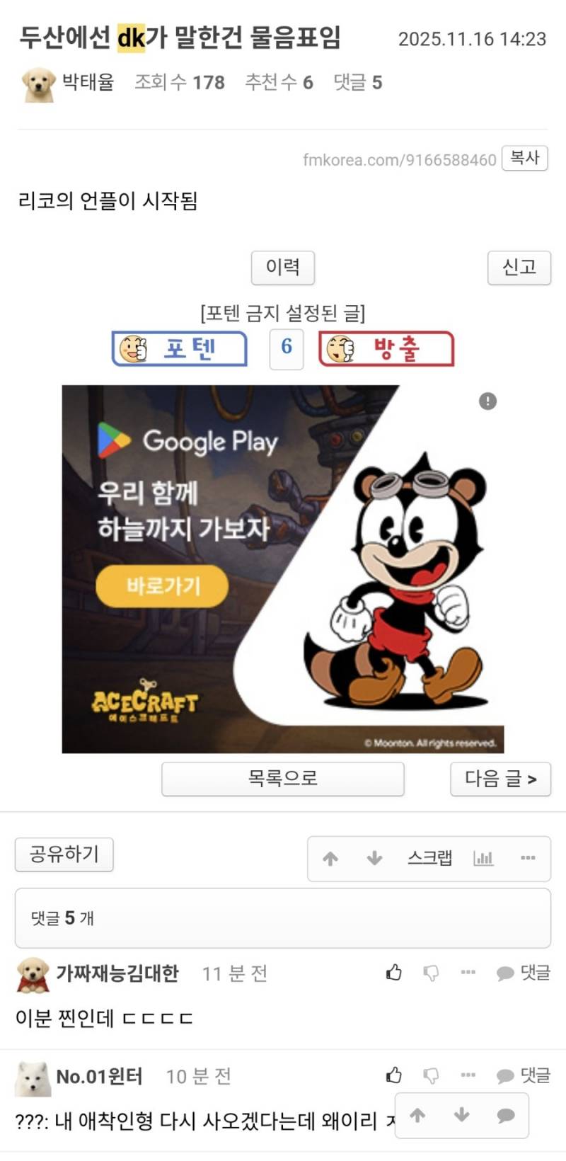 [잡담] 두산 유명 썰쟁이가 dk썰 구라래 | 인스티즈