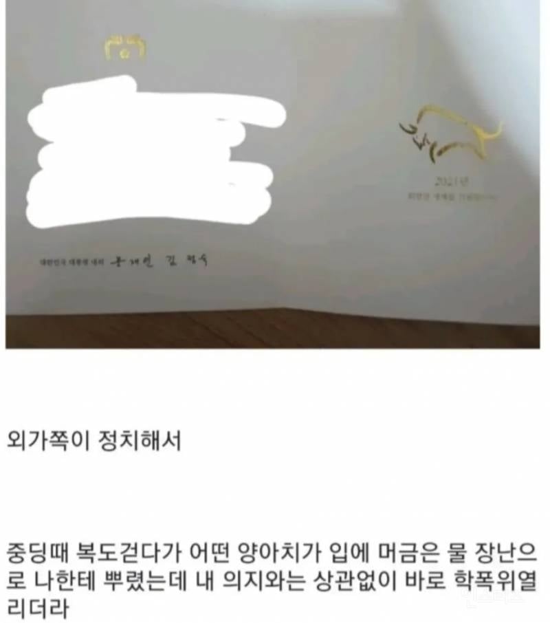 나 찐따였는데 학창시절때 일진들이 안 건드렸음... | 인스티즈
