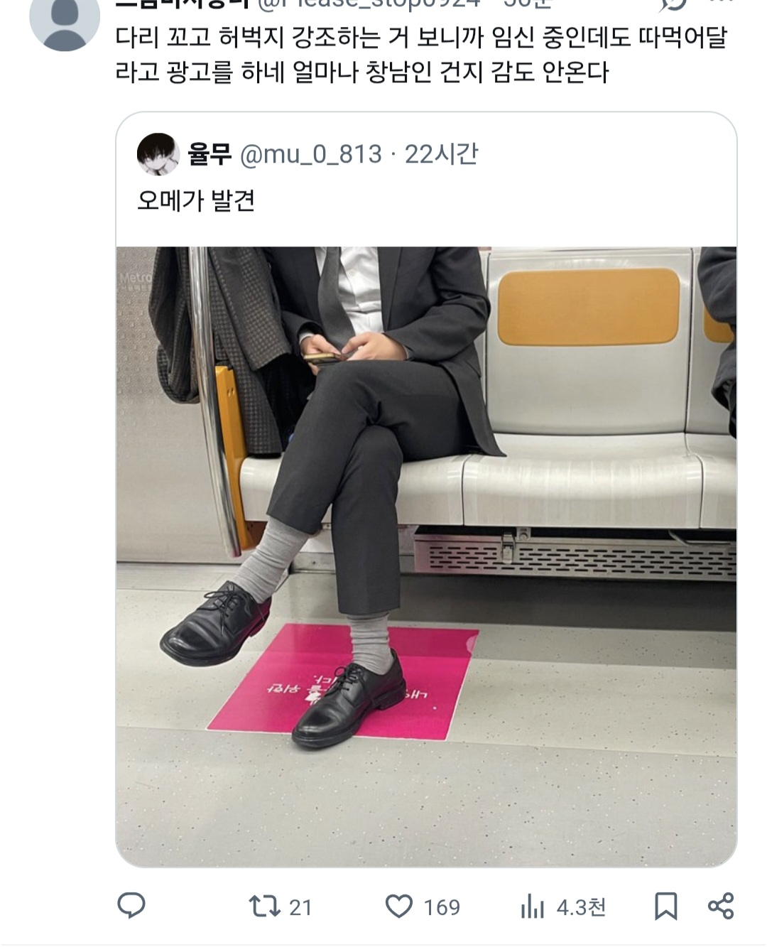 [잡담] 텍혐) 트위터 이런건 고소 안당해? | 인스티즈