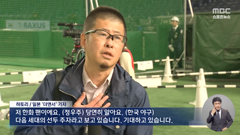 [잡담] 엠사 뉴스에 한화팬 일본 기자 나왔다는데 | 인스티즈
