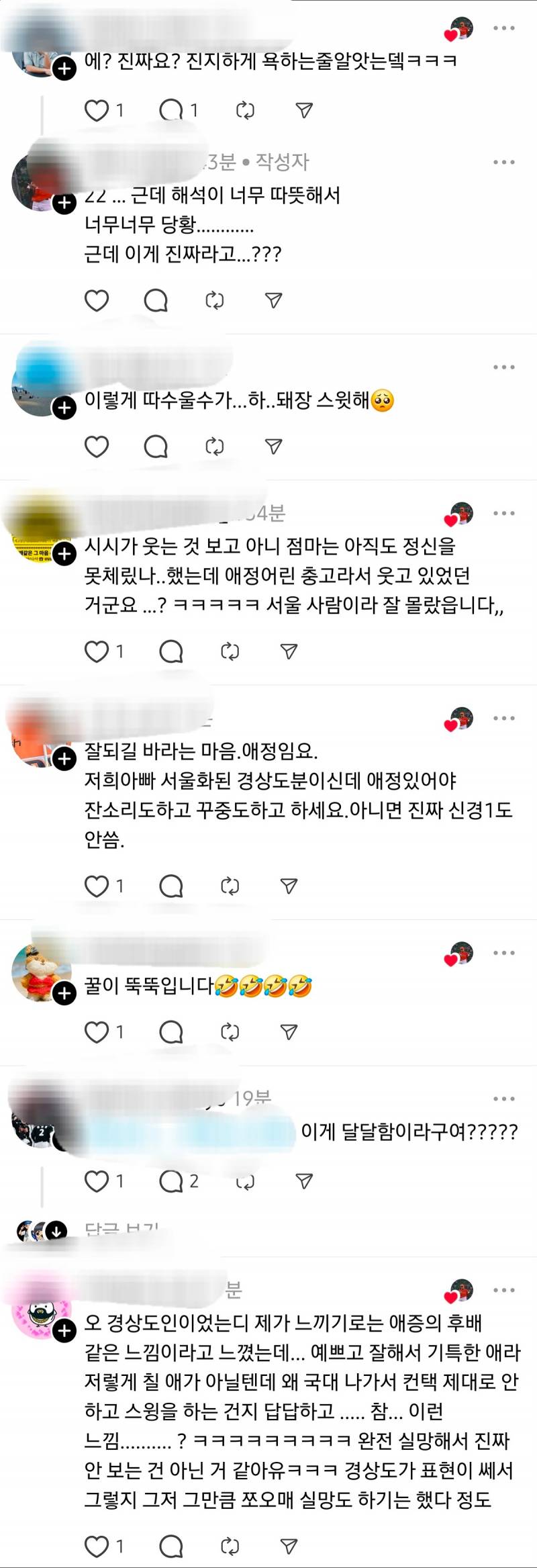 경상도분들,,, 저 이거 듣고 이대호 머리끝까지 화났네 진심으로 실망했나보다 생각했는데 | 인스티즈