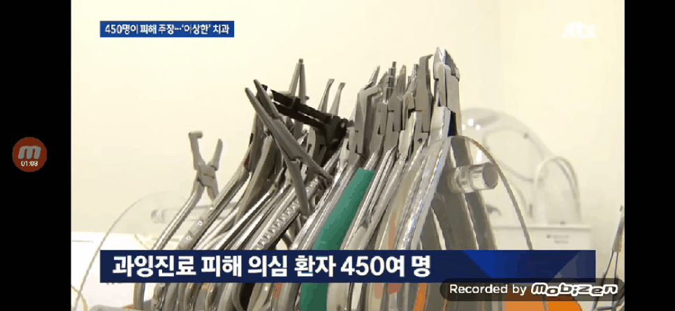 분노주의)이빨 갈아버린 싸이코패스 치과의사 | 인스티즈