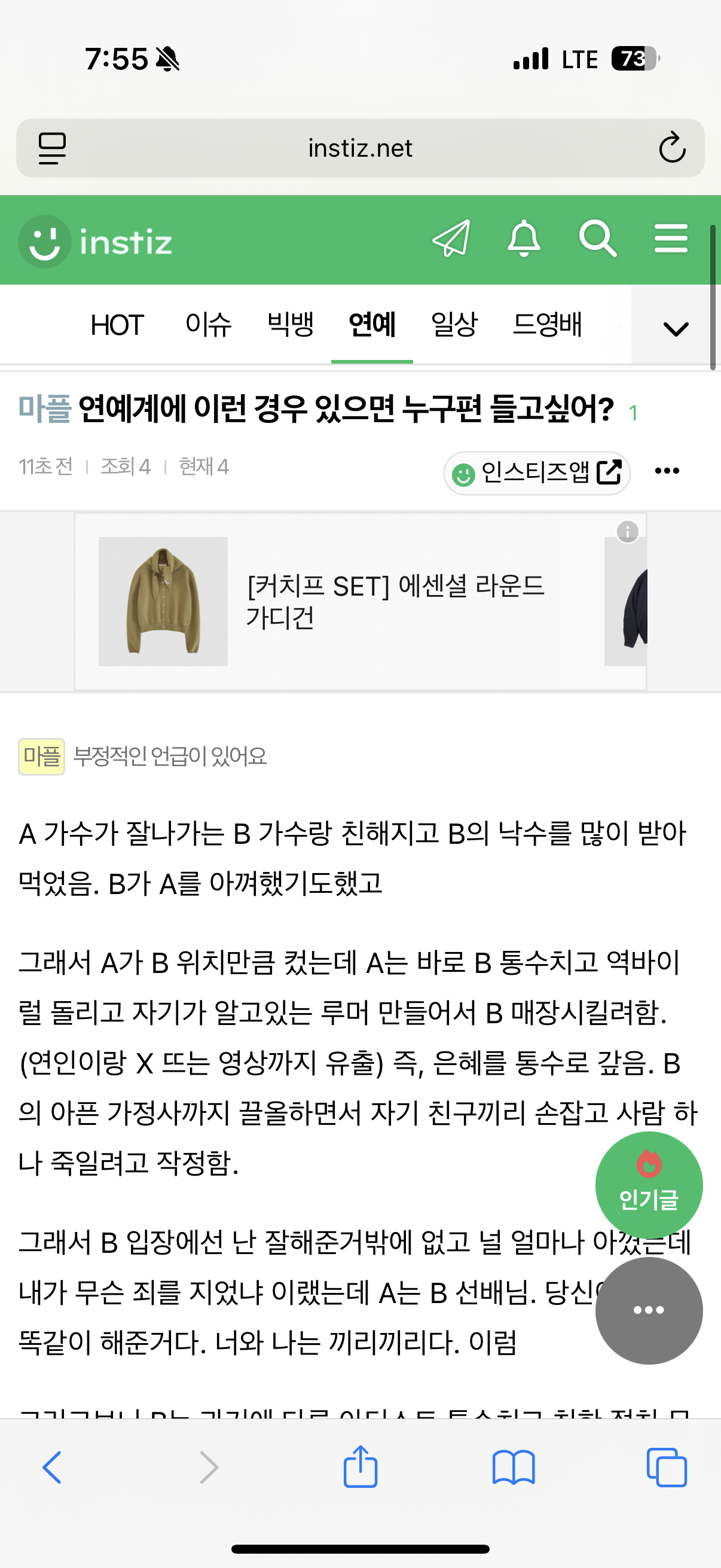 [마플] 밑밑밑밑글 논문좌니까 ㅁㄱ | 인스티즈