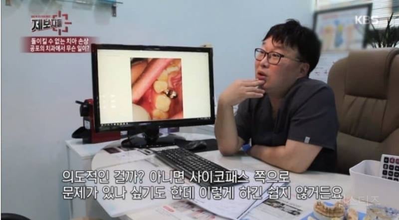 분노주의)이빨 갈아버린 싸이코패스 치과의사 | 인스티즈