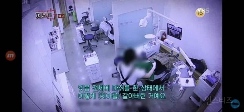 분노주의)이빨 갈아버린 싸이코패스 치과의사 | 인스티즈