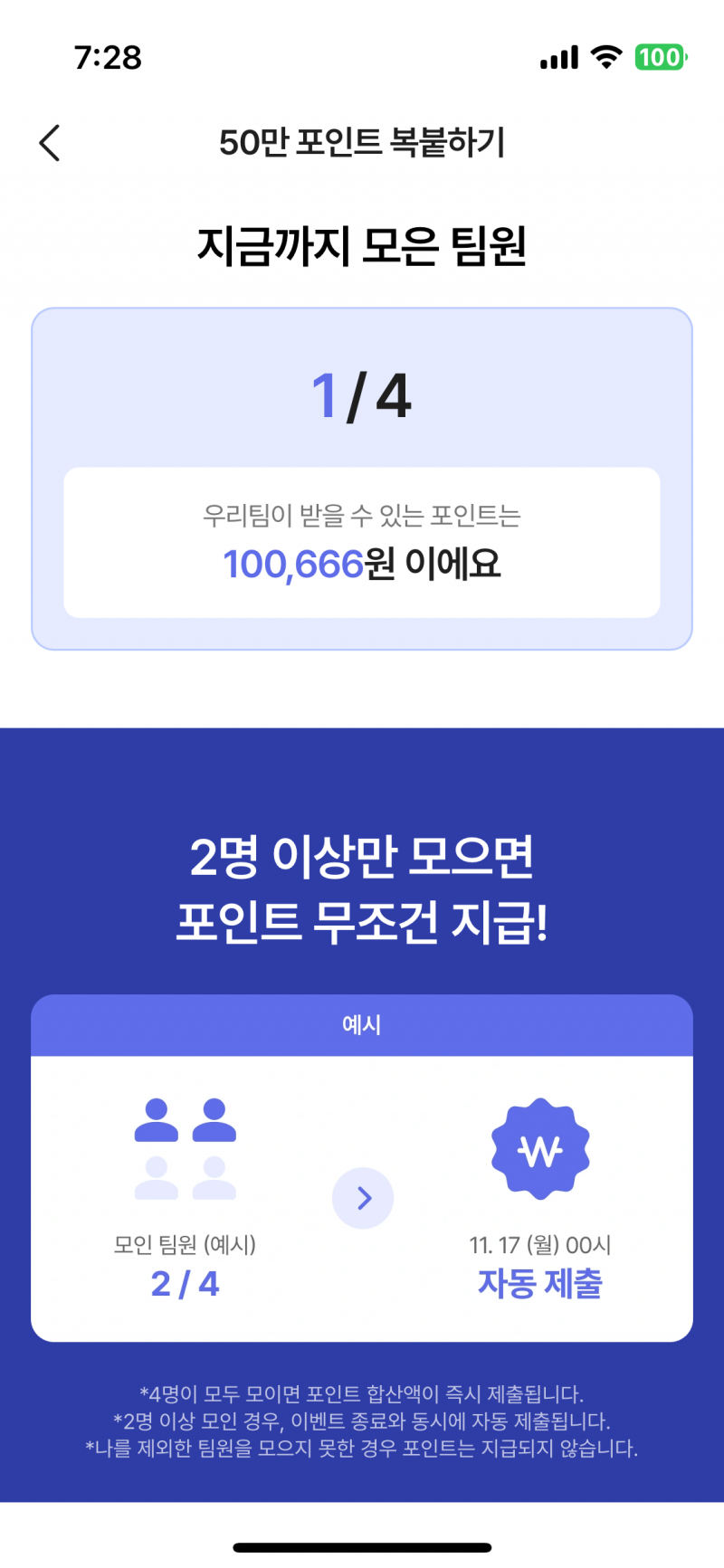 [잡담] 에이블리) 에이블리 팀 같이할 사람! 지금 10만원 이상이야! | 인스티즈