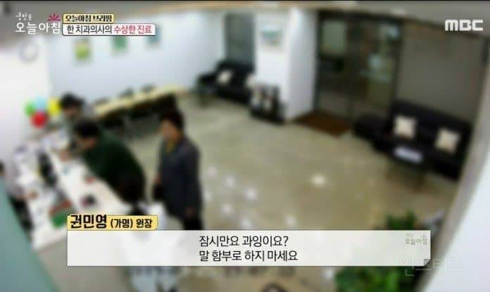 분노주의)이빨 갈아버린 싸이코패스 치과의사 | 인스티즈