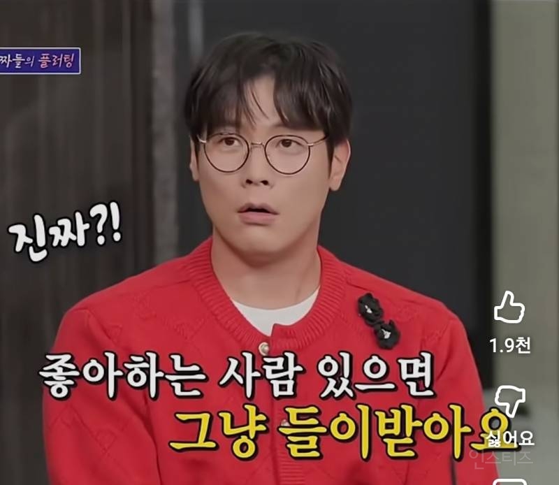 찐 테토남이 고백하는 방법.jpg | 인스티즈