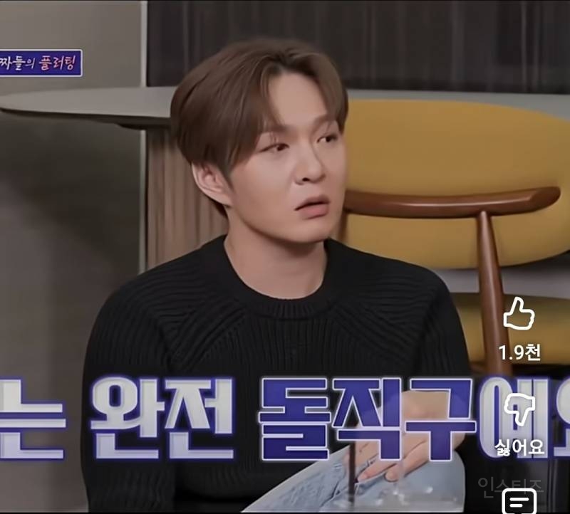 찐 테토남이 고백하는 방법.jpg | 인스티즈