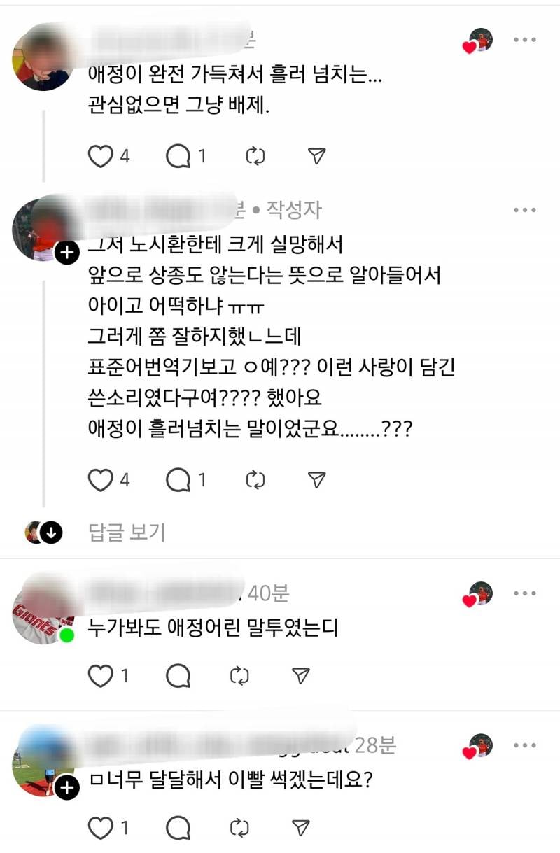 경상도분들,,, 저 이거 듣고 이대호 머리끝까지 화났네 진심으로 실망했나보다 생각했는데 | 인스티즈
