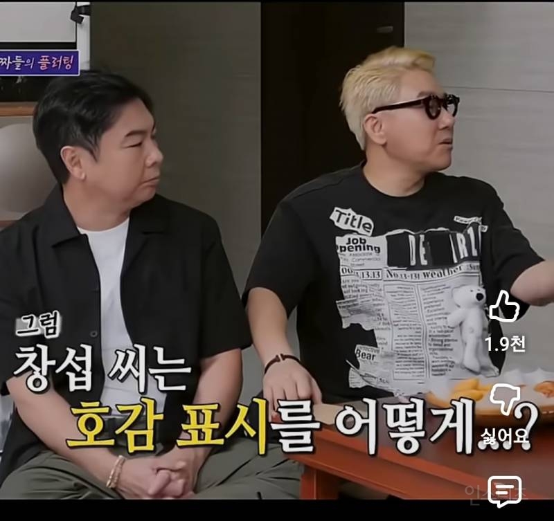 찐 테토남이 고백하는 방법.jpg | 인스티즈