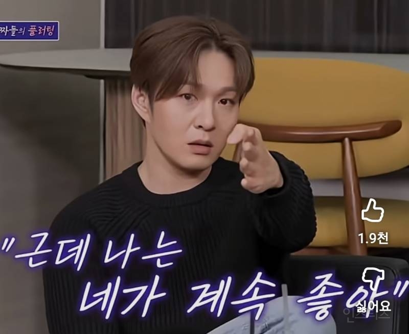 찐 테토남이 고백하는 방법.jpg | 인스티즈