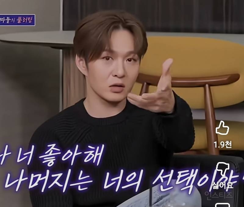 찐 테토남이 고백하는 방법.jpg | 인스티즈