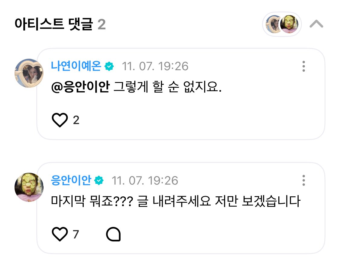 [잡담] 예온샘 진짜 호감미침 | 인스티즈
