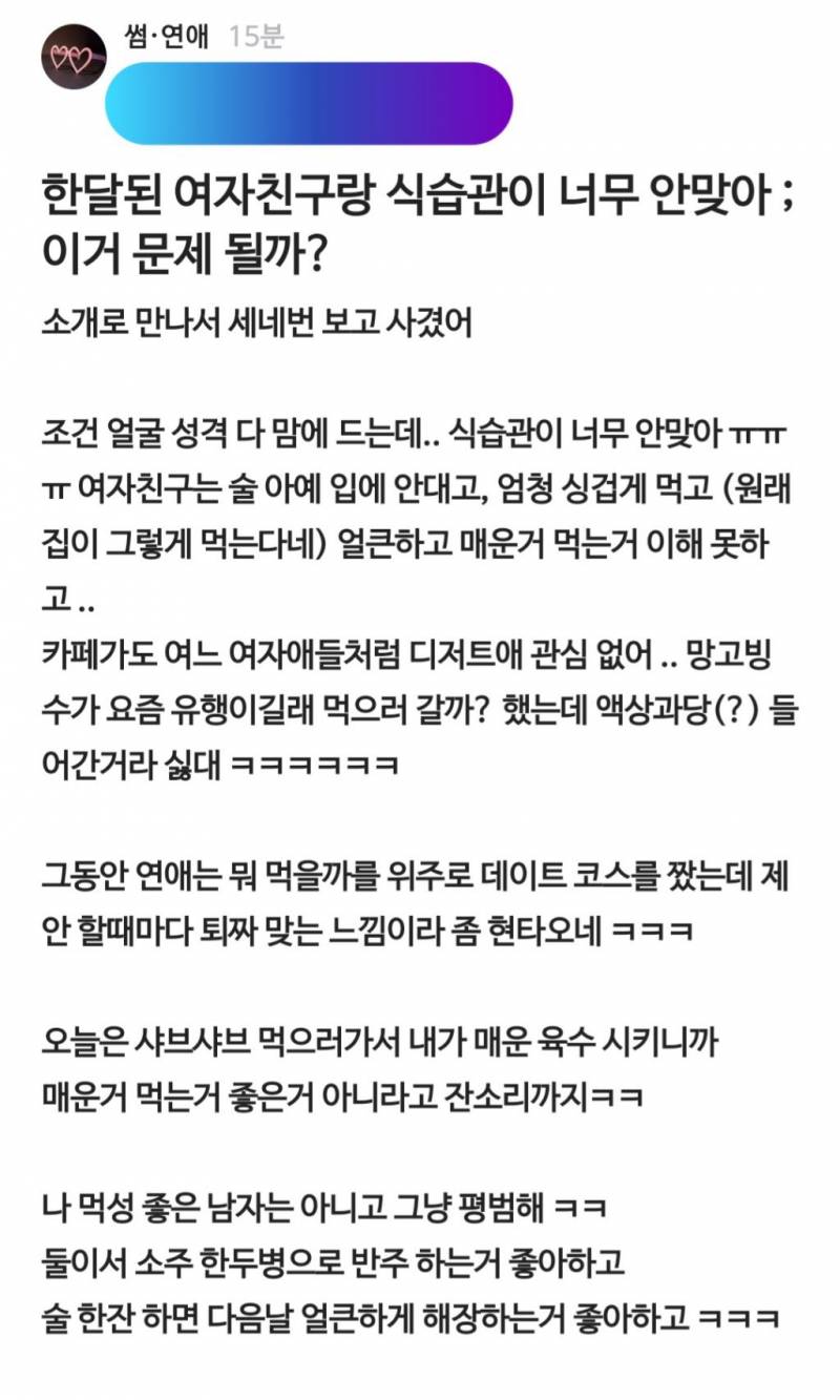 [잡담] 이런 사람이랑 사귀거나 친구하는거 가능? | 인스티즈