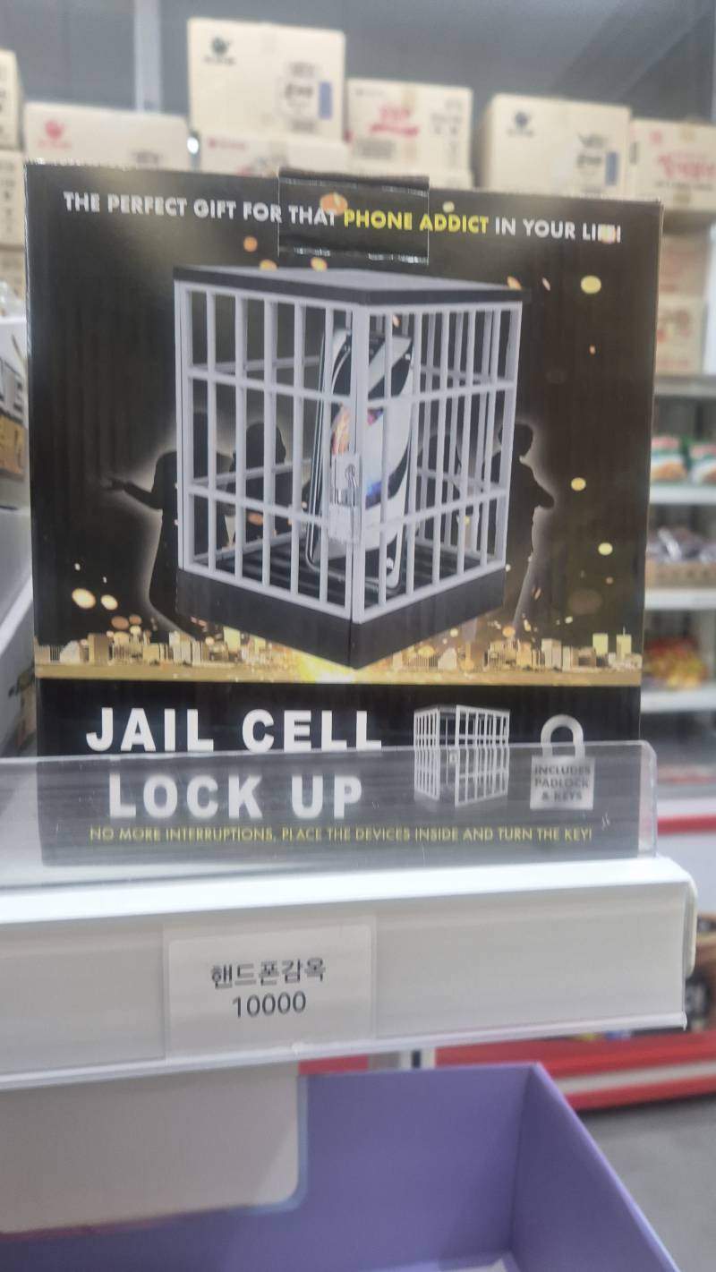 [잡담] 얘들아 핸드폰 감옥 효과있어?? | 인스티즈