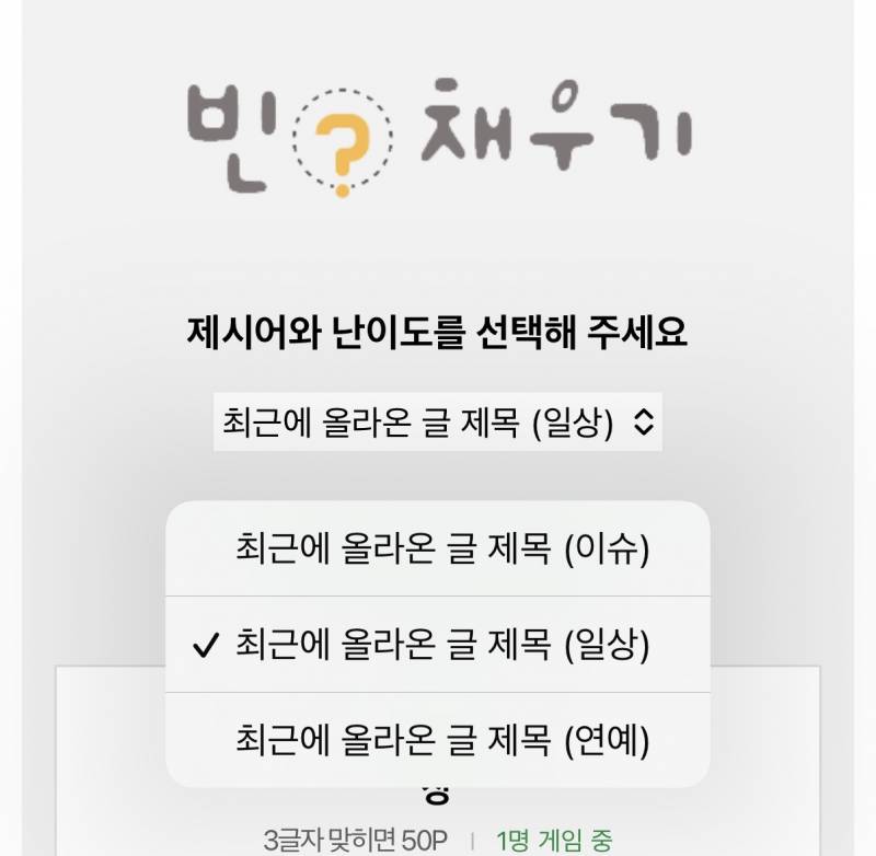 [잡담] 아니 빈칸채우기 왜이래됨..? | 인스티즈