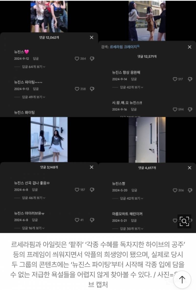 '사필귀정의 시간'...뉴진스 그리고 버니즈, 이제는 이성의 영역 | 인스티즈