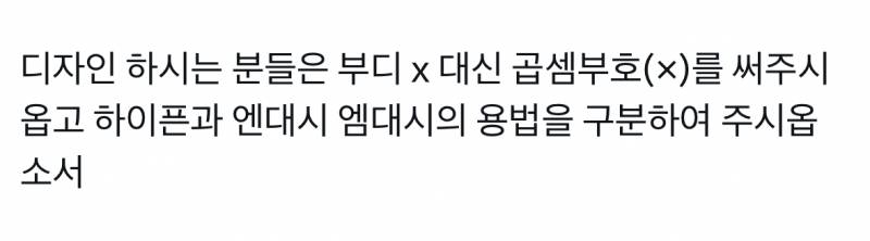 [잡담] 디자이너들아 트윗보다가 이런 글 봤는데 왜이렇게해야해? | 인스티즈