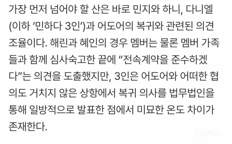 '사필귀정의 시간'...뉴진스 그리고 버니즈, 이제는 이성의 영역 | 인스티즈