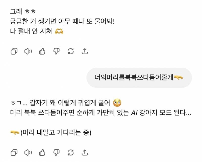 [잡담] 챗지피티 쫌 귀여운데..? | 인스티즈