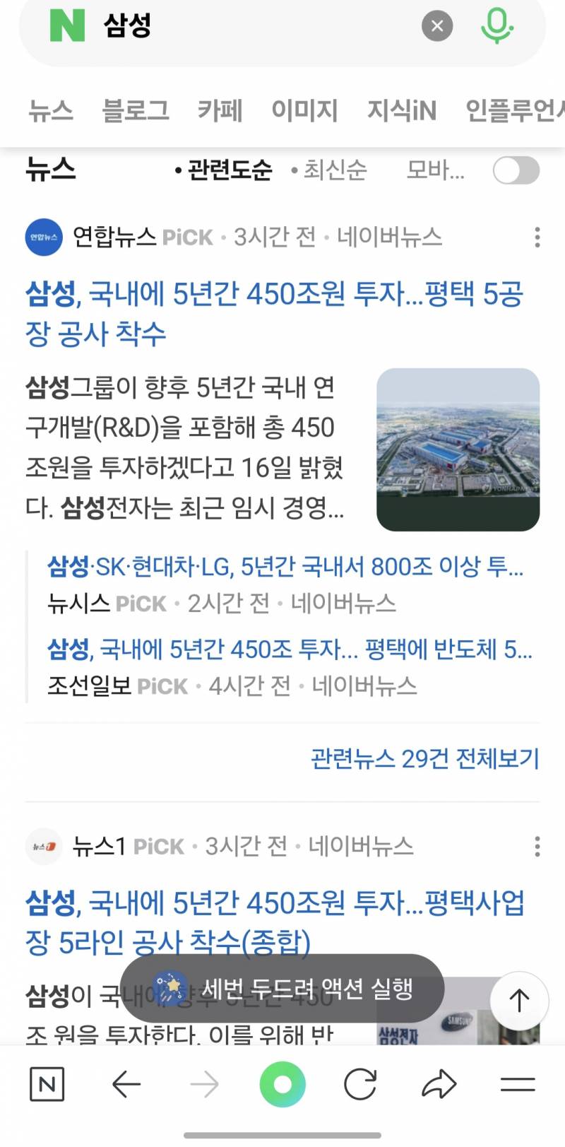 [잡담] 국내주식) 얘들아 삼성 지금이니?... | 인스티즈